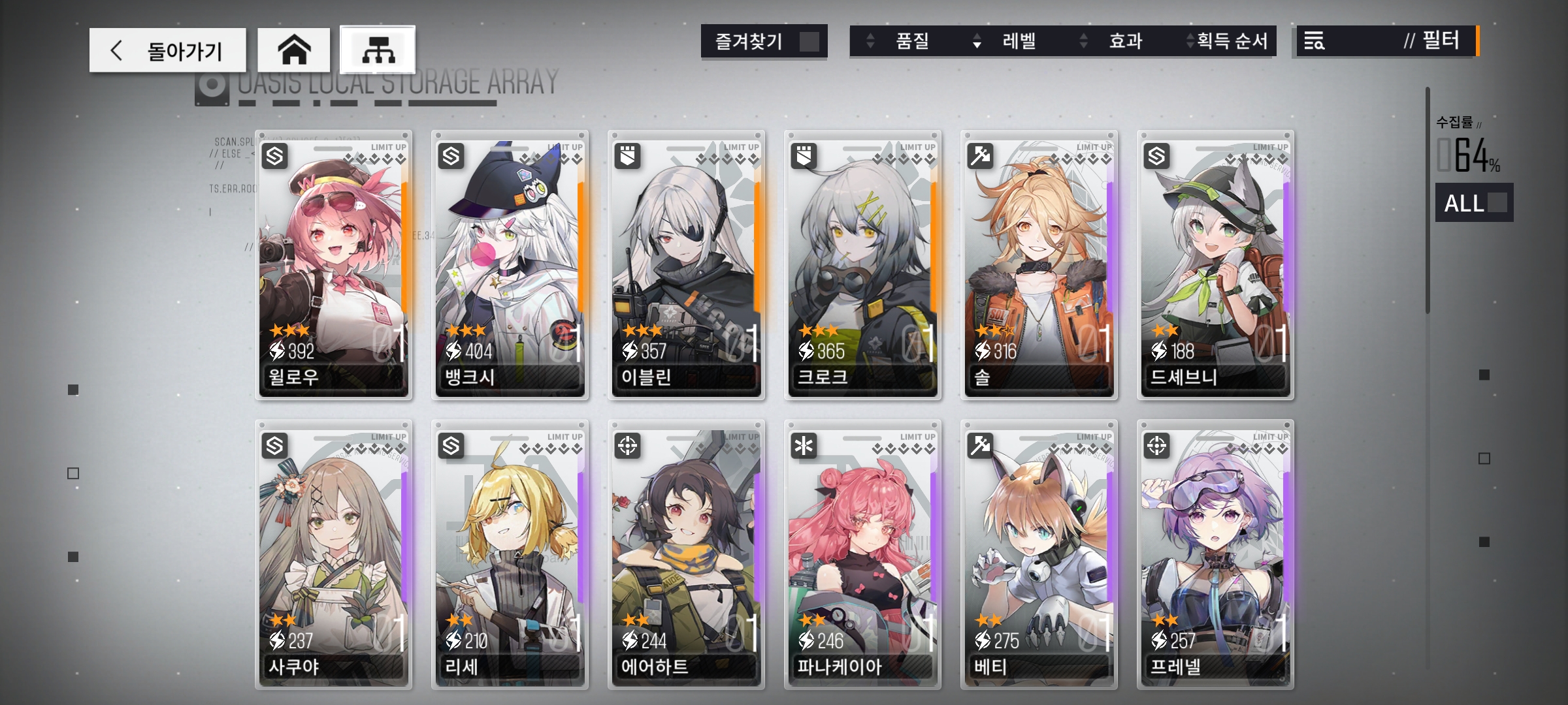  뉴럴 클라우드 전략 RPG 게임 재미 등급표 쿠폰