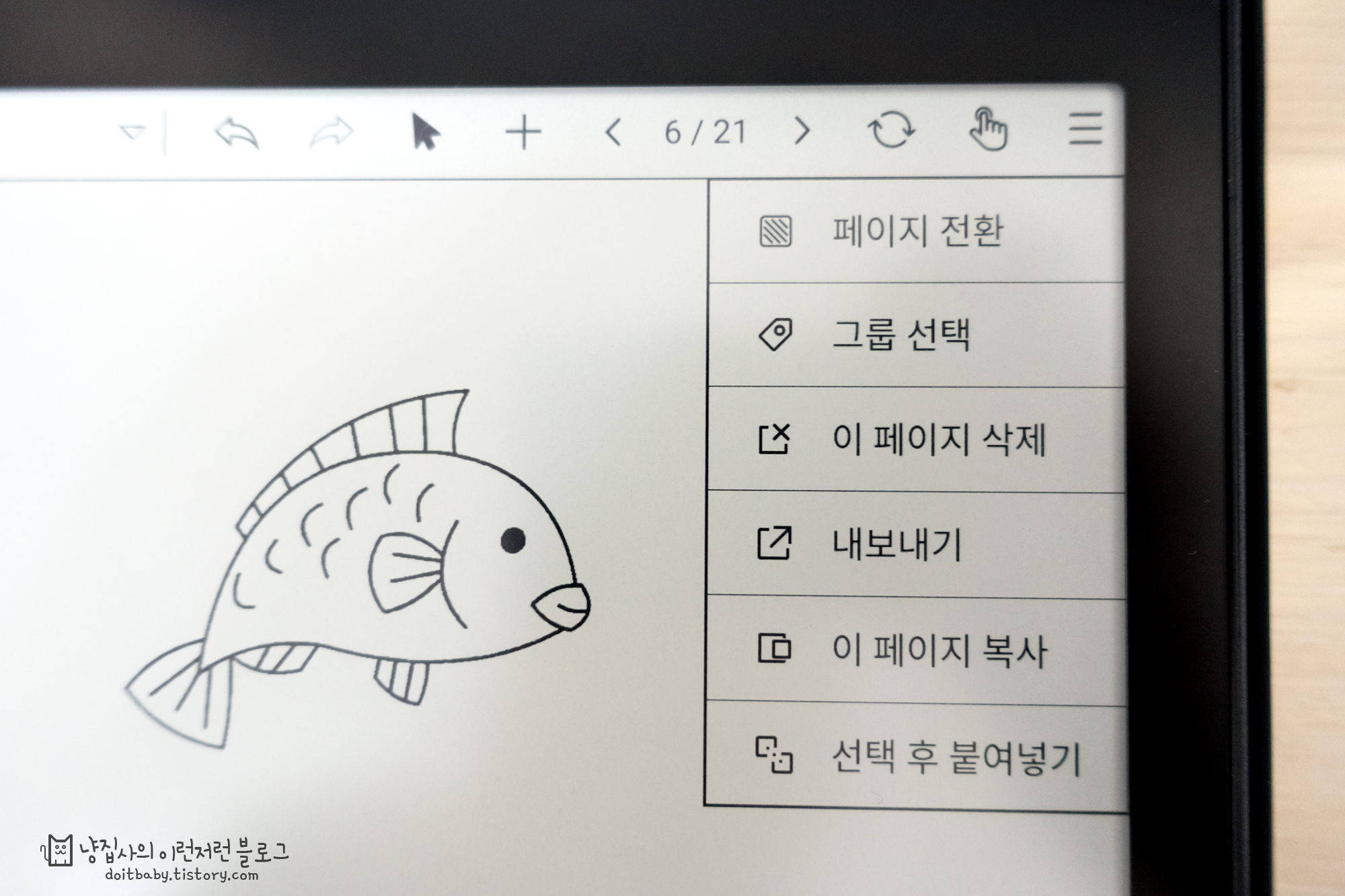 교보 샘7.8 플러스 펜 메모장 노트 내보내기