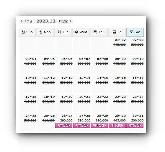 여수 디오션CC 1박 2일 골프패키지 가격 1226