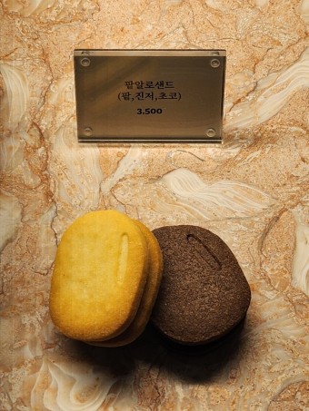 팥디저트 팥티시에