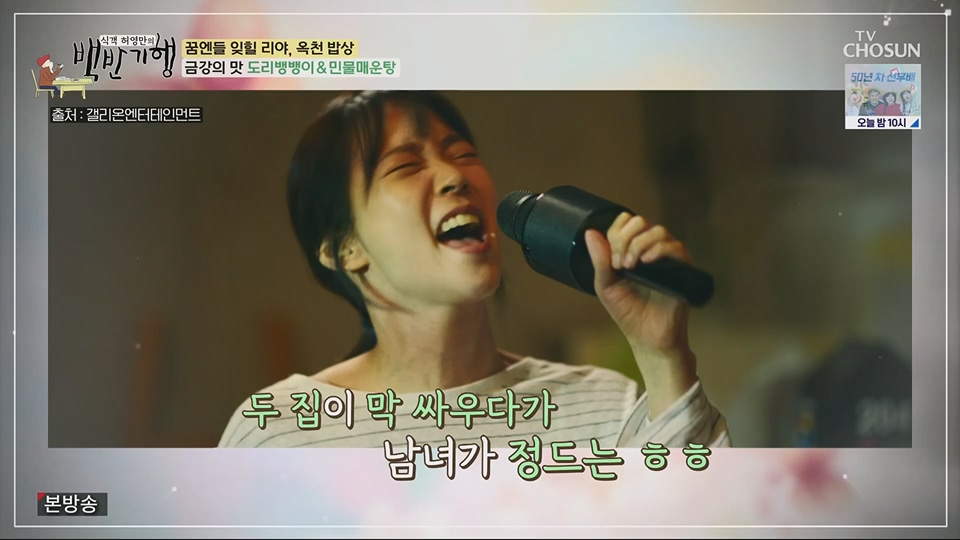 식객 허영만의 백반기행.E205.230630p.H264-F1RST.mp4_20230701_174951.505.jpg