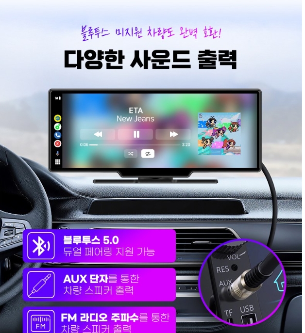 카플레이모니터_연결방법