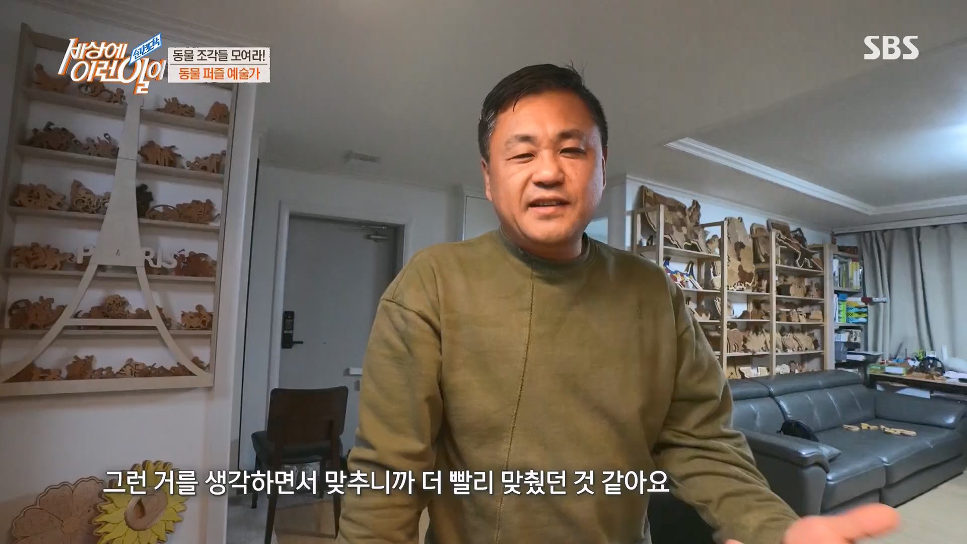 순간포착 세상에 이런일이.E1229.230509p.H264-F1RST.mp4_20230510_194447.724.jpg
