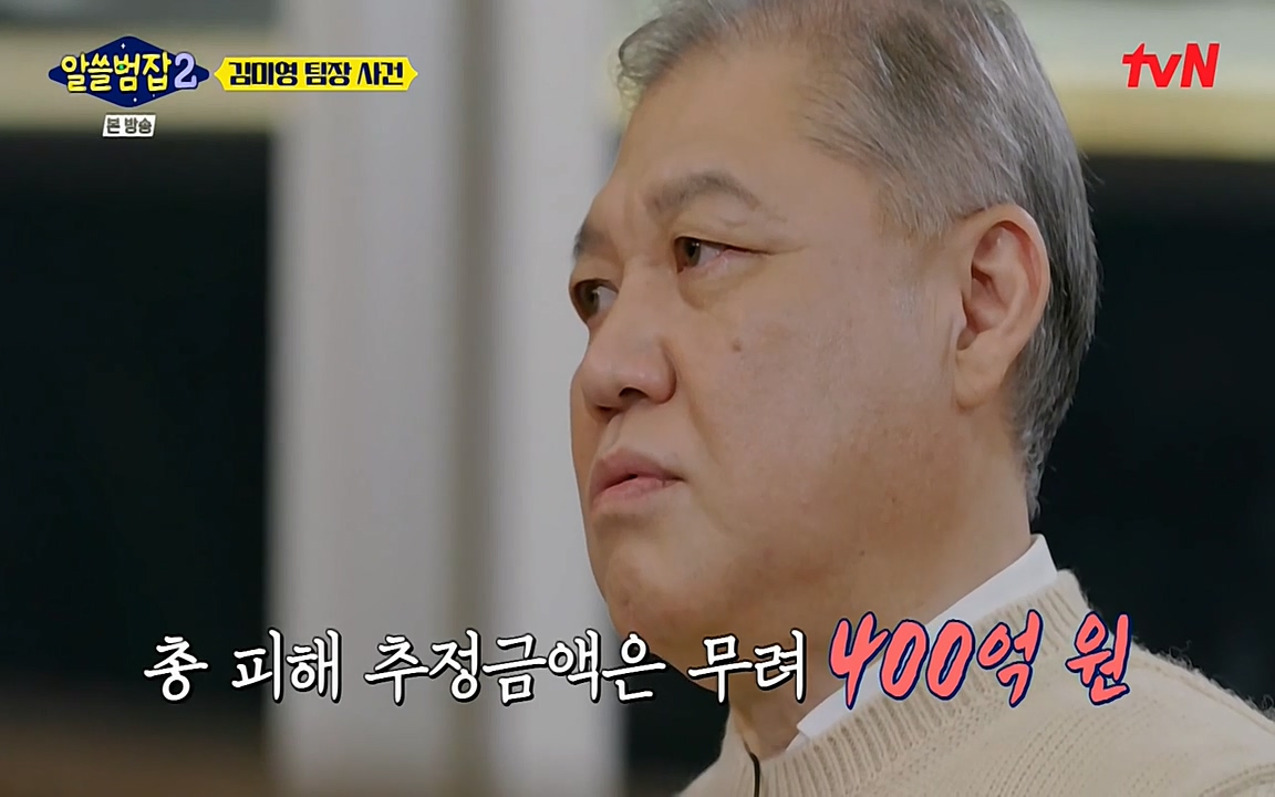 알쓸범잡 2.E13.220411p-NEXT.mp4_20220412_201807.653.jpg