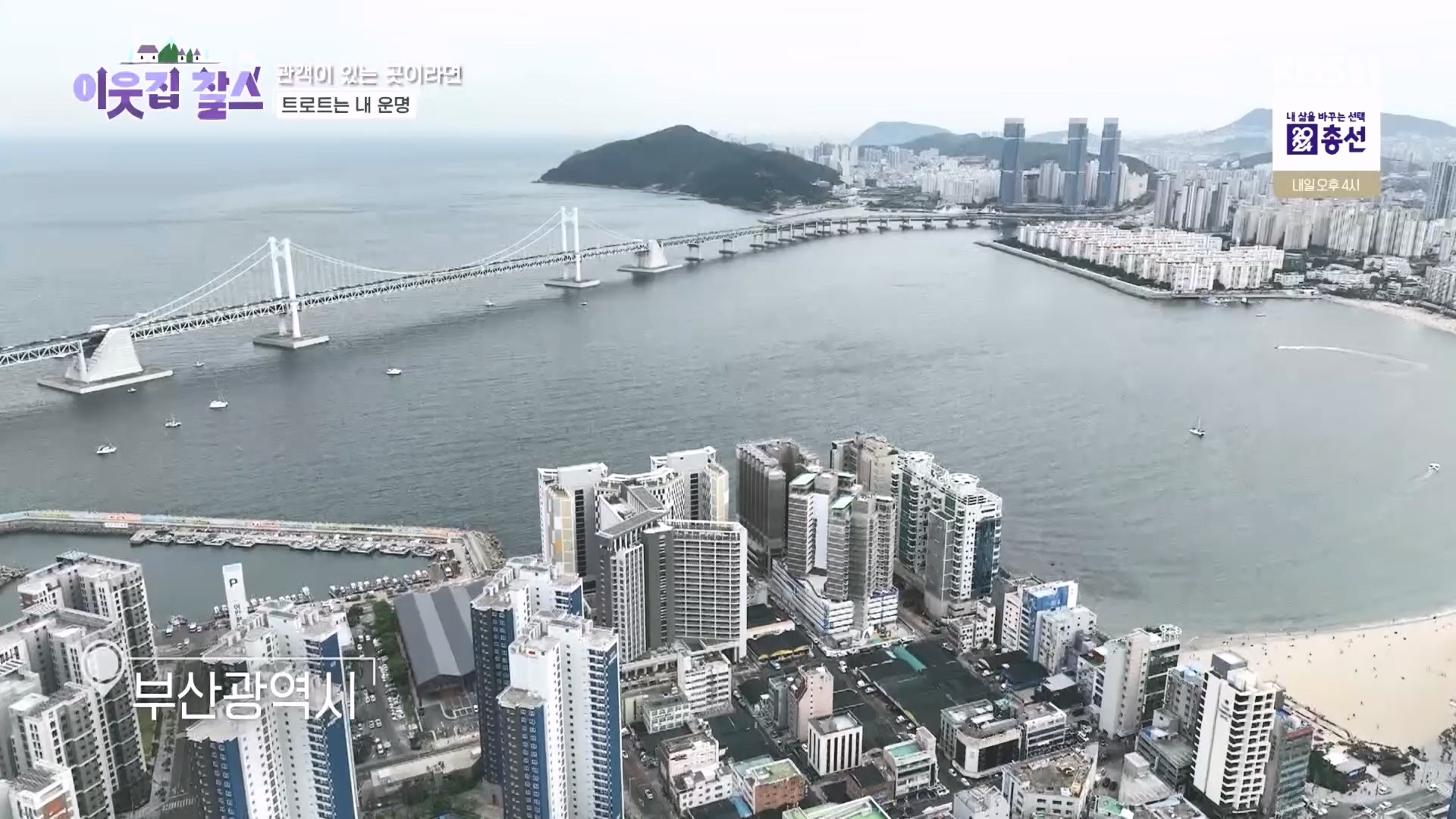 이웃집 찰스.E432.240409p.H264-F1RST.mp4_20240410_163616.531.jpg