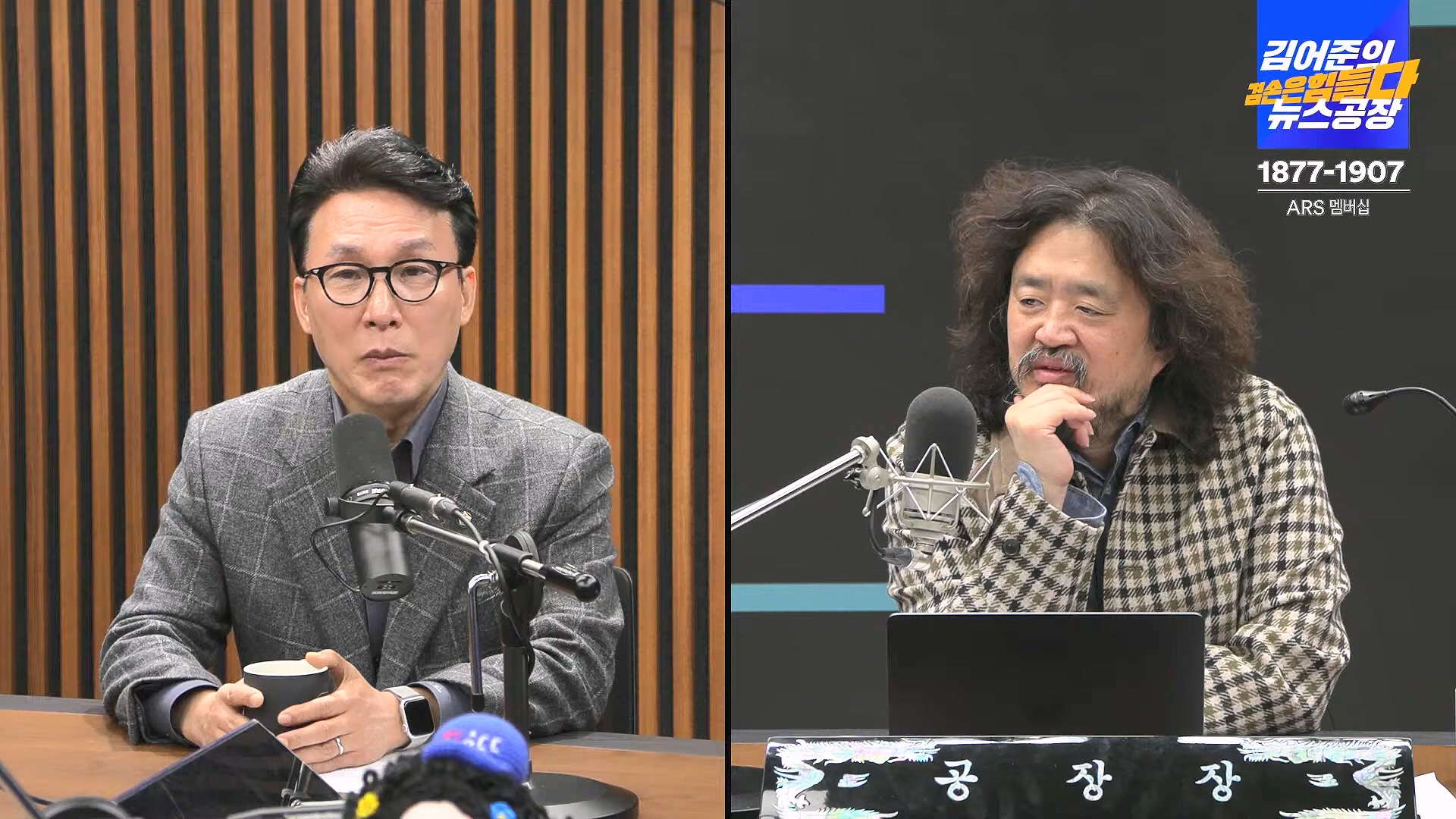 김어준의 겸손은힘들다 뉴스공장 2024년 11월 13일 수요일 [한창민, 김민석, 남명진, 겸손NSC, 박지원, 노영희, 최배근, 스포츠공장].mp4_20241113_164919.395.jpg
