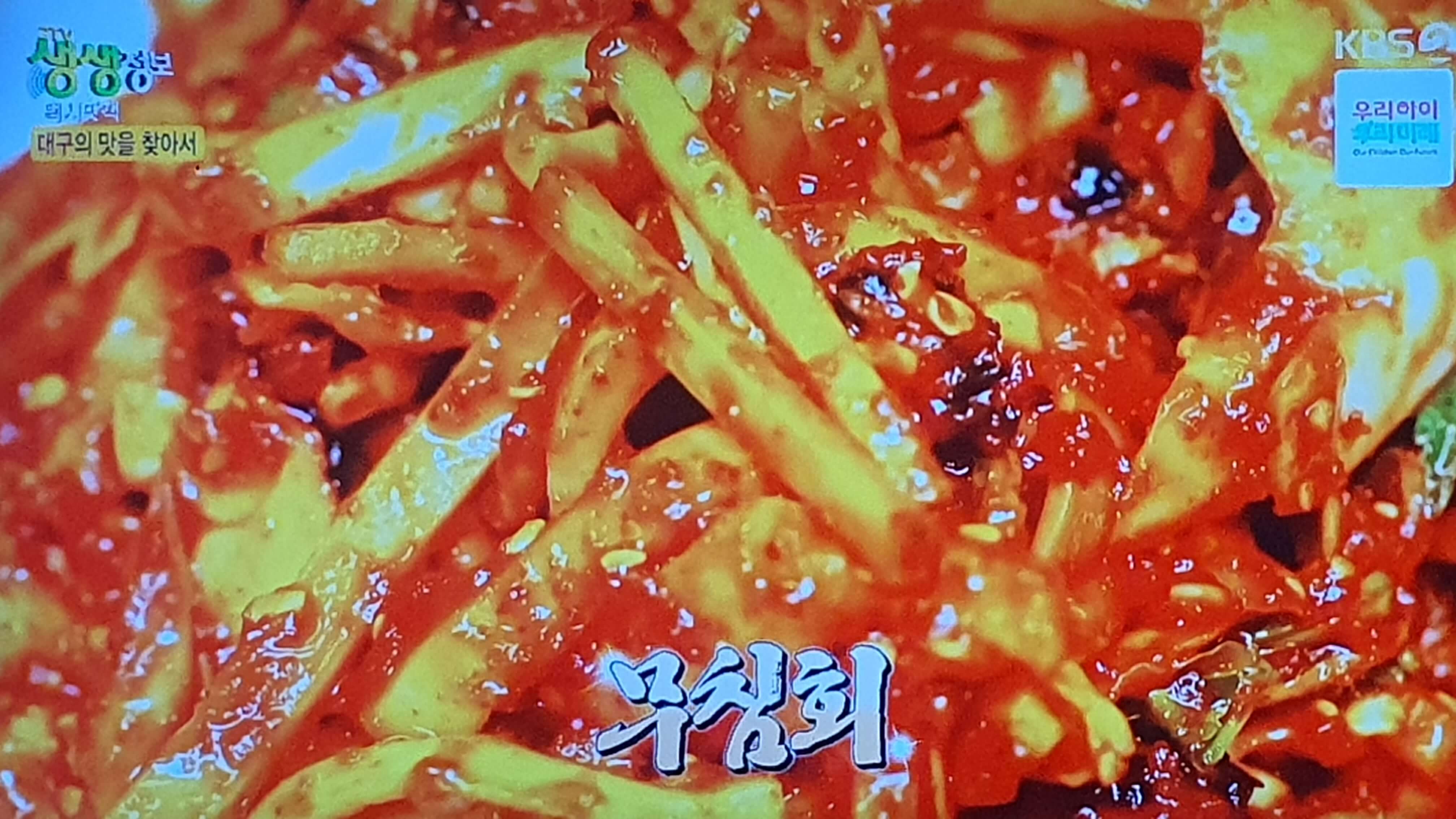 대구 대표 음식 