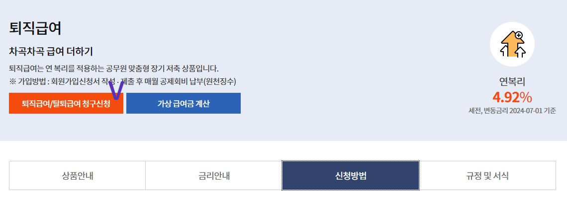행정공제회-탈퇴