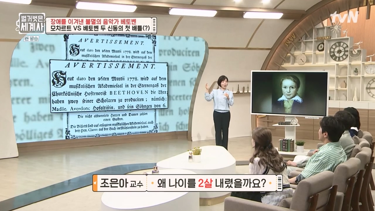 벌거벗은 세계사.E103.230614p-NEXT.mp4_20240113_210138.231.jpg