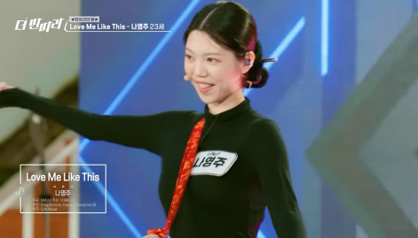 정년이 실사판으로 보는 것 같은 참가자 | 인스티즈