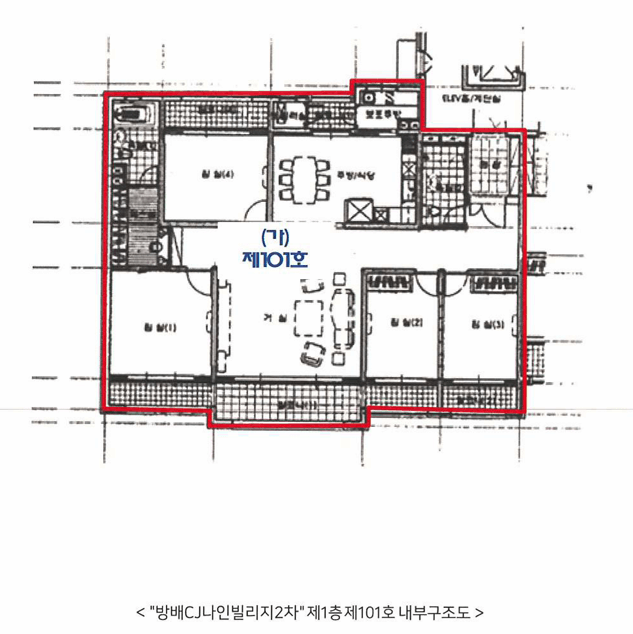 방배 씨제이나인빌 경매&amp;#44; 방배 대형빌라 경매&amp;#44; 2024타경4934 관련 사진