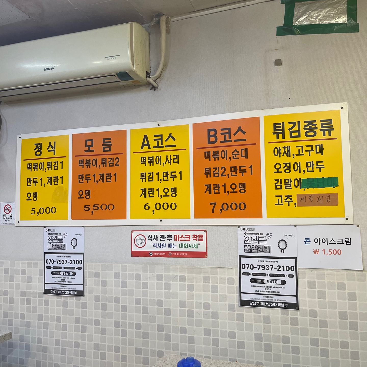 은마분식 이미지