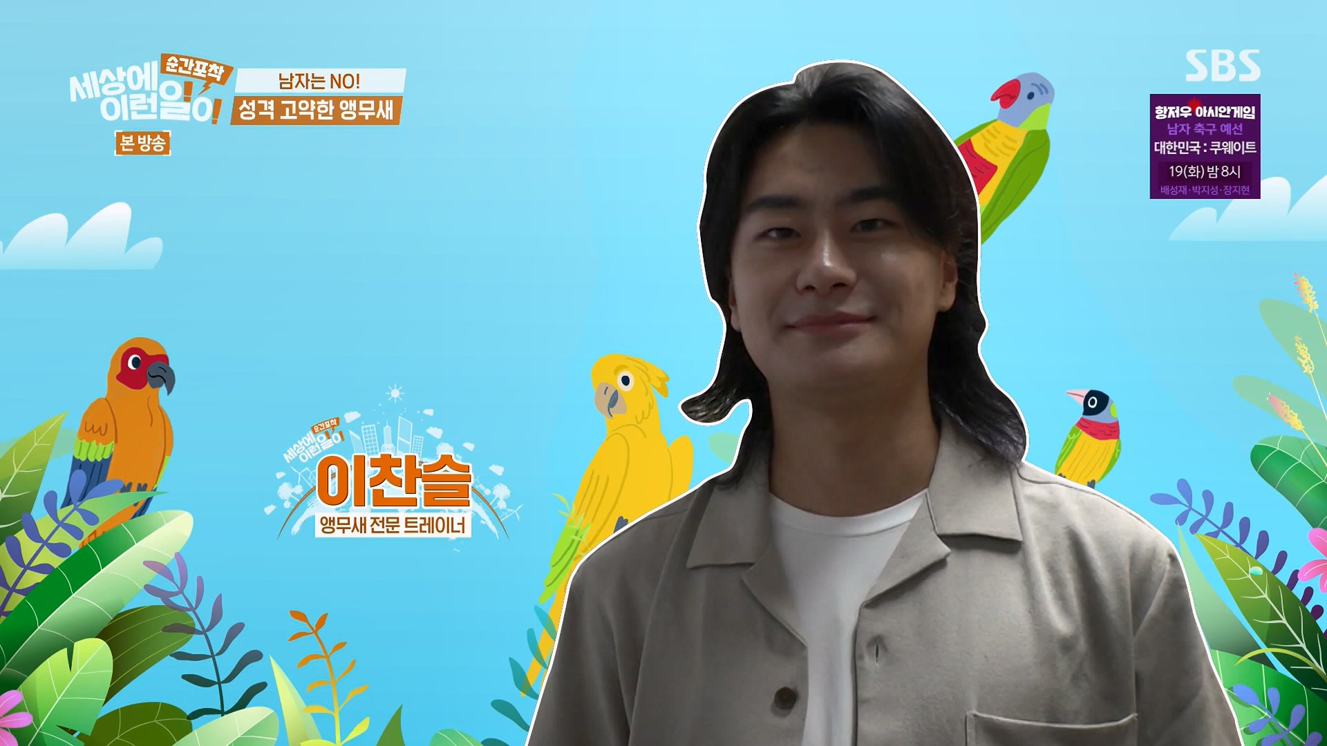순간포착 세상에 이런일이.E1246.230916p.H264-F1RST.mp4_20230917_164107.488.jpg