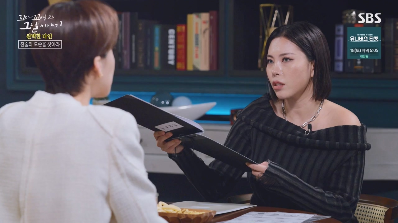 꼬리에 꼬리를 무는 그날 이야기.E101.231110p-NEXT.mp4_20231111_161608.583.jpg