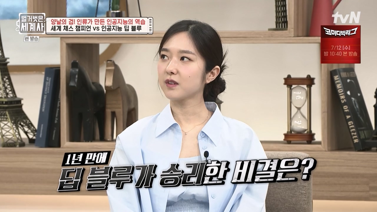 벌거벗은 세계사.E107.230712p-NEXT.mp4_20240210_212840.395.jpg