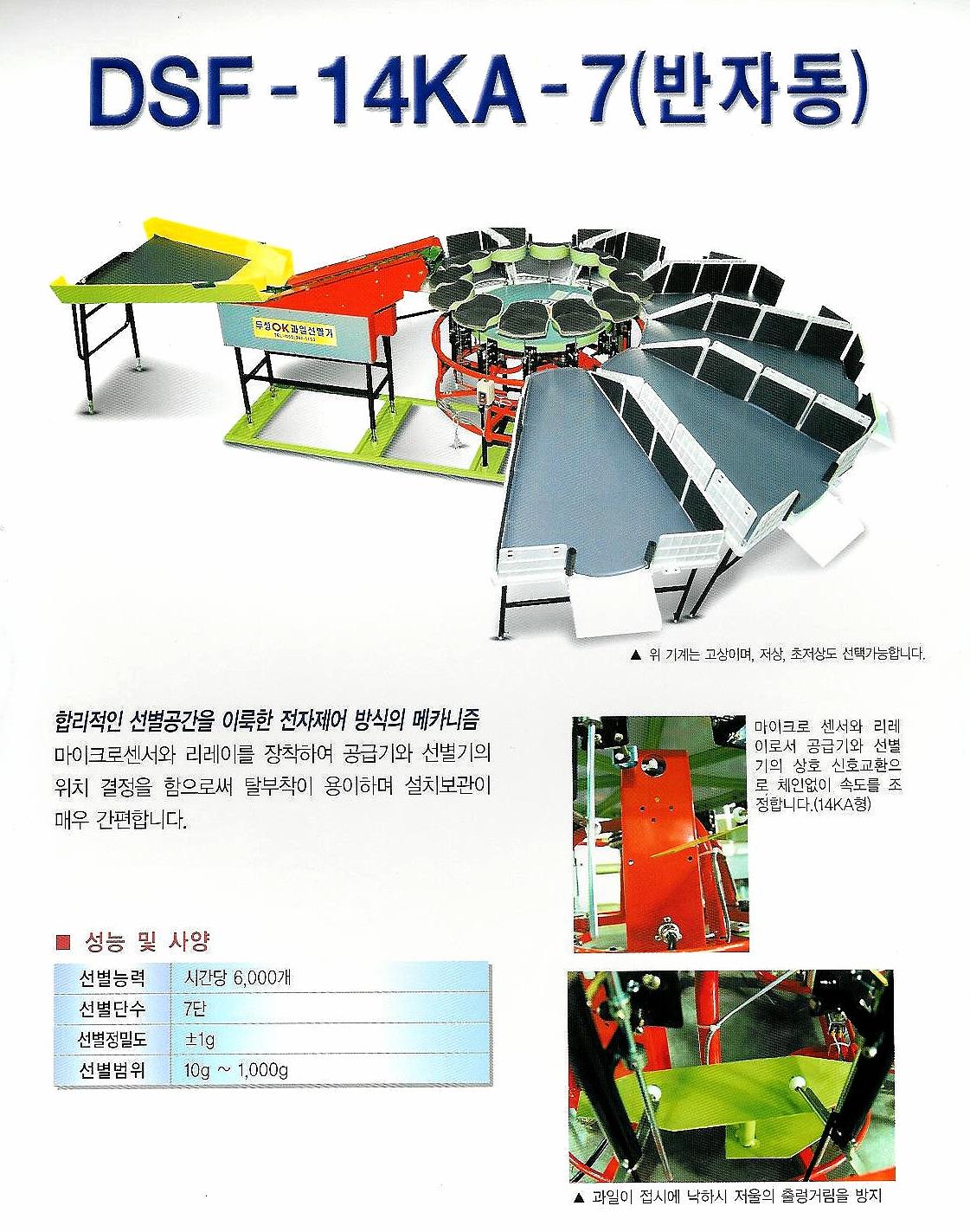 두성사 이미지