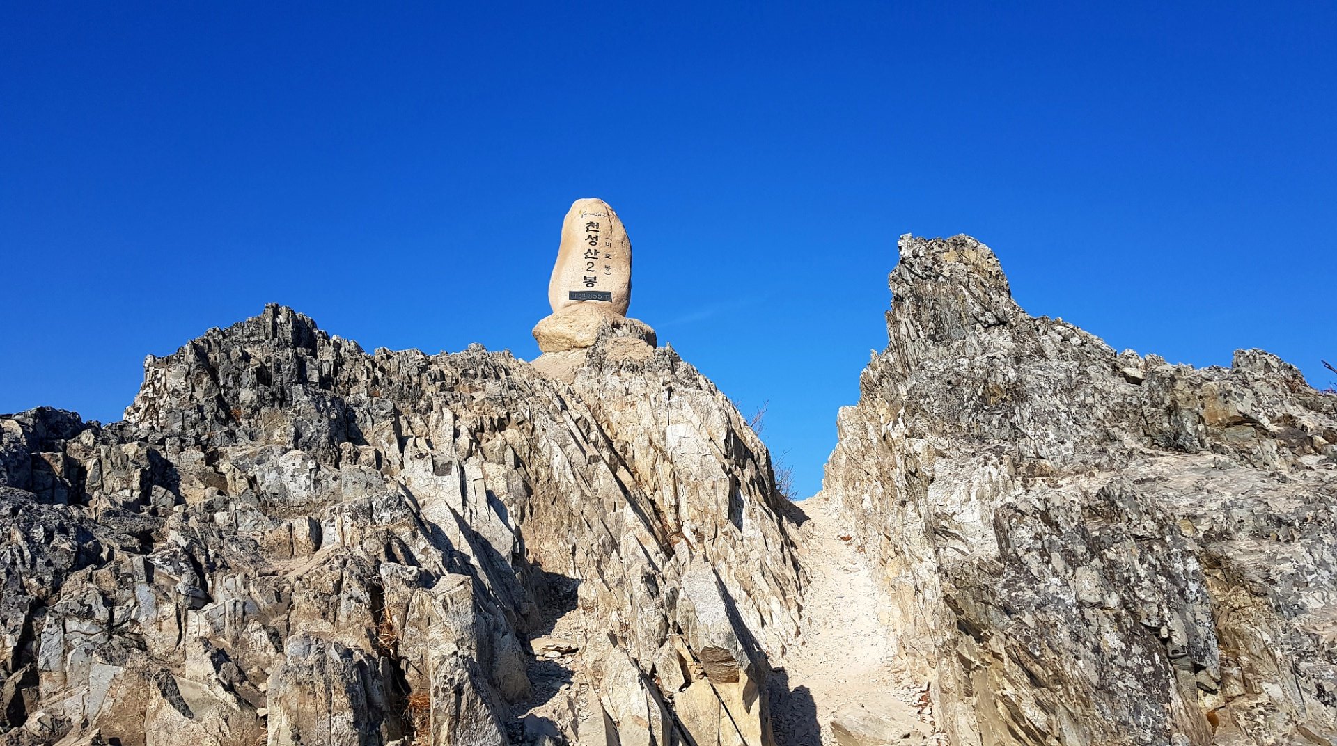 양산 천성산2봉 (비루봉)
