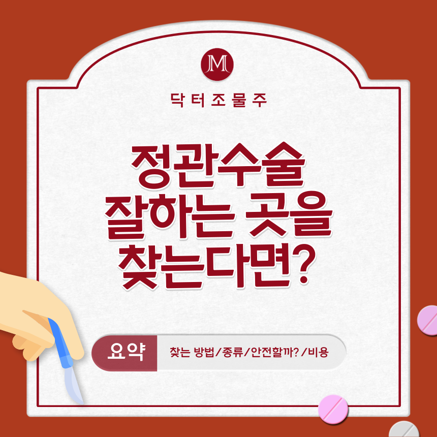  정관수술 잘하는 곳을 찾는다면?