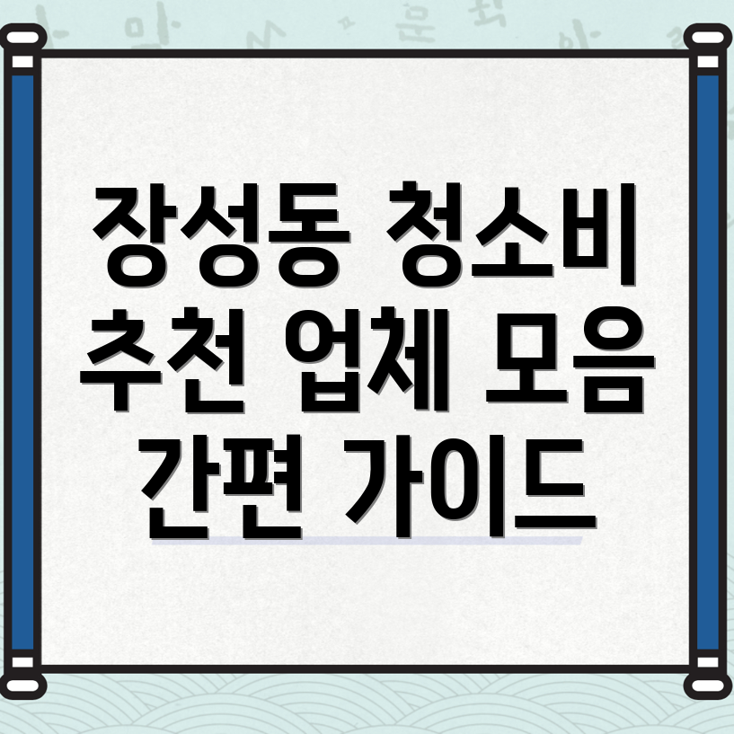 원룸청소