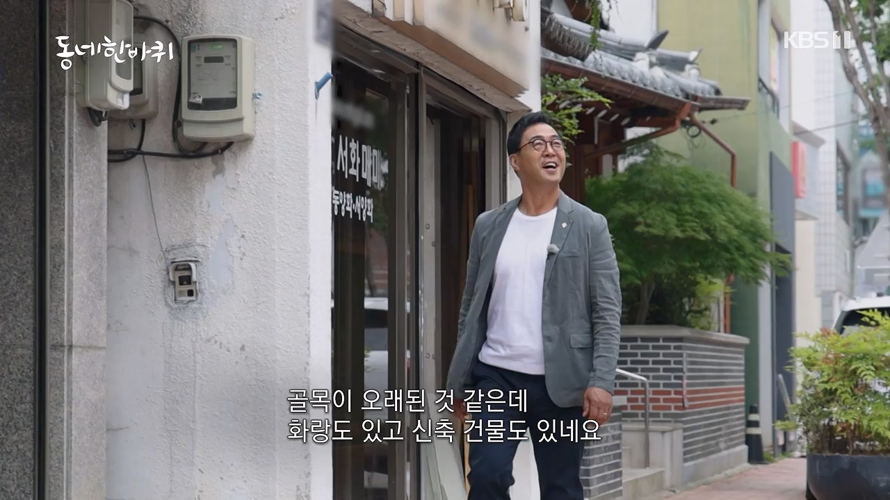 동네 한 바퀴.E279.240623p-NEXT.mp4_20240623_170439.975.jpg