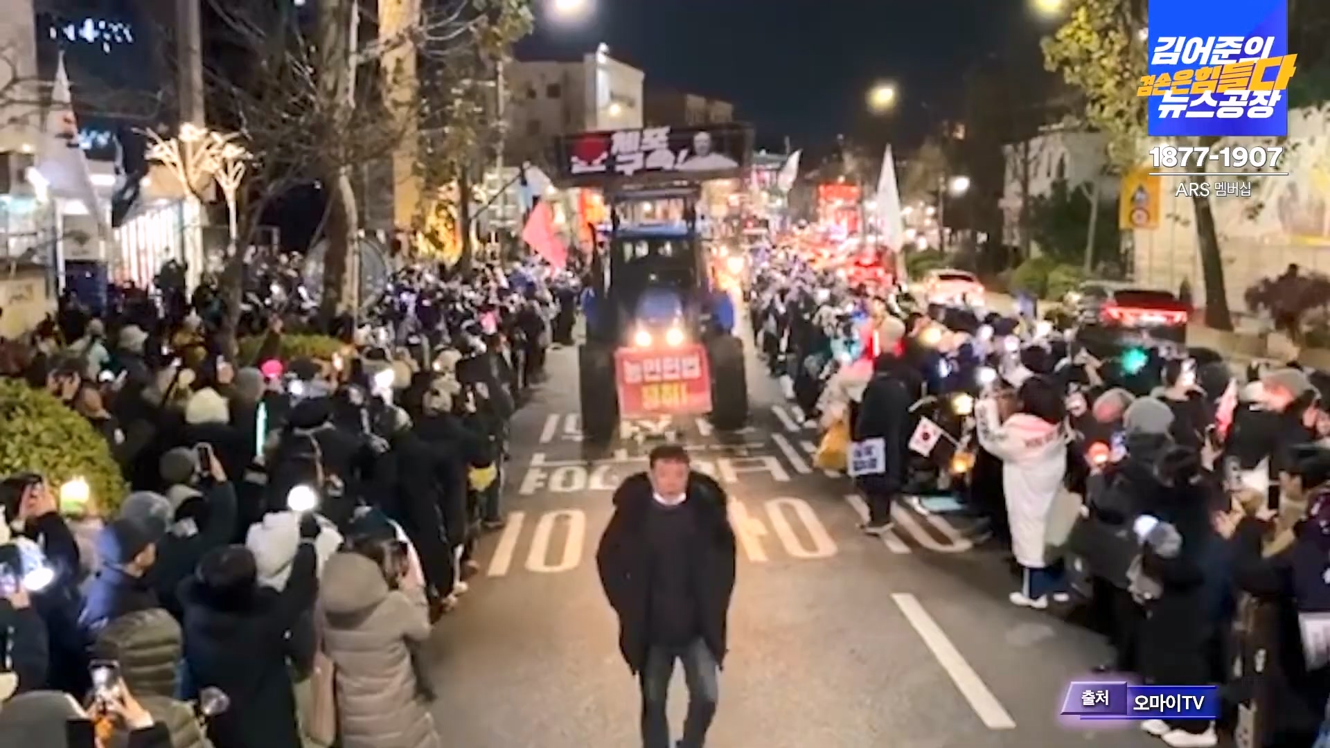 김어준의 겸손은힘들다 뉴스공장 2024년 12월 23일 월요일 [이재정, 노종면, 박선원, 류삼영, 김경호, 여론조사] (1080p_30fps_H264-128kbit_AAC).mp4_20241223_143136.442.jpg