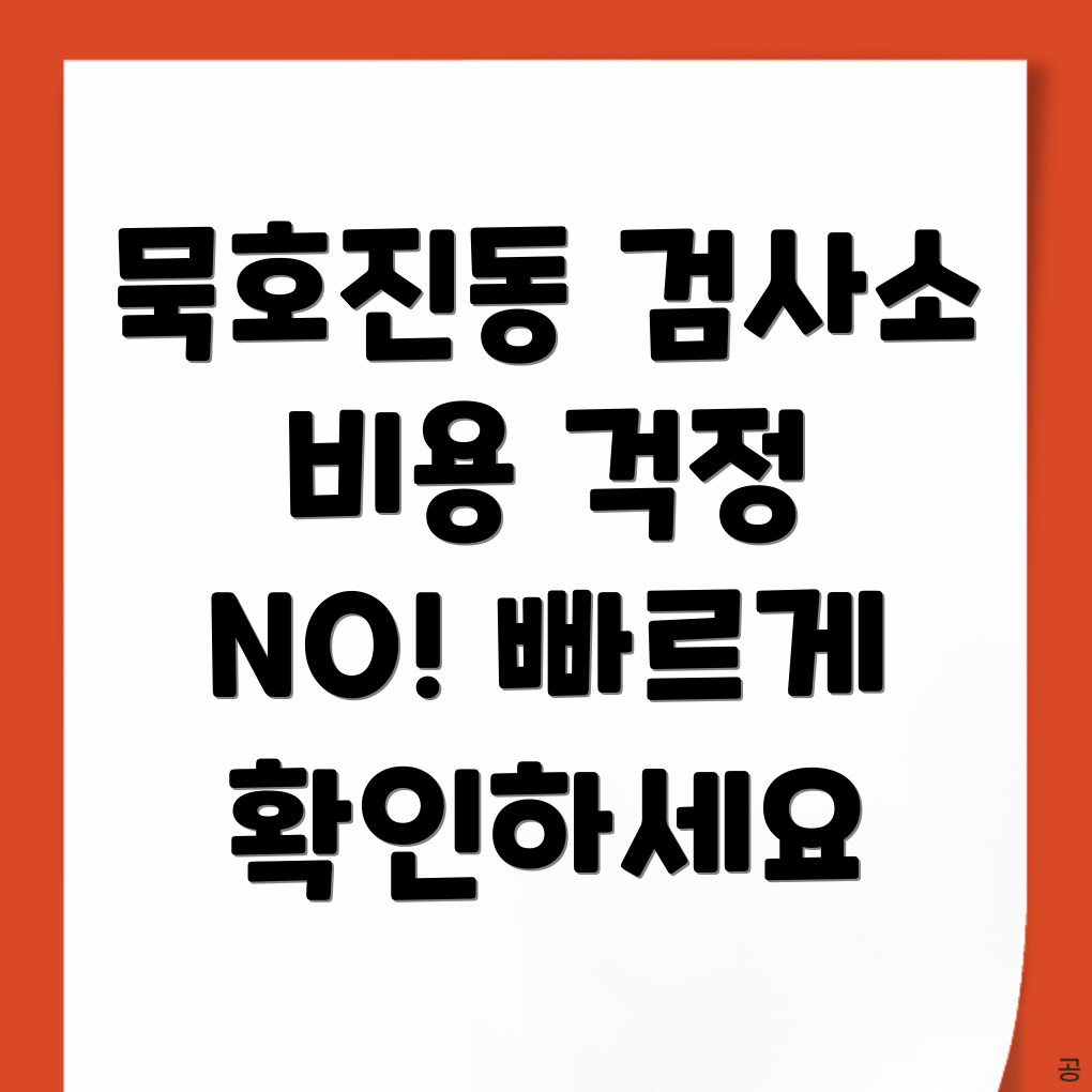 자동차검사소