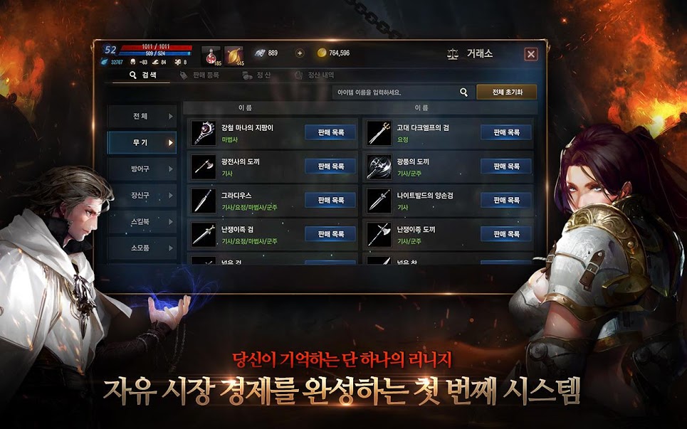  리니지M 3주년!