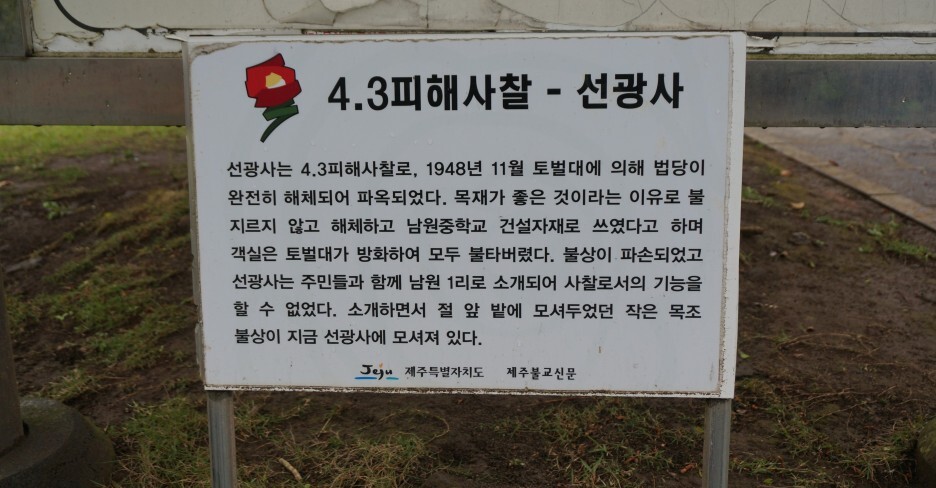 선광사 이미지