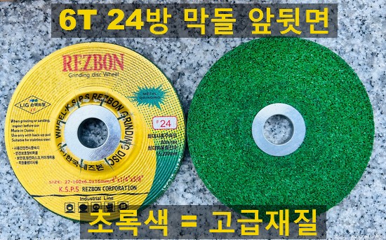  레즈본 막돌 판매