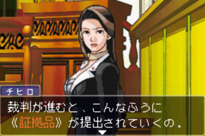  캡콤 - 역전 재판 (Gyakuten Saiban - 逆転裁判) GBA - ADV (법정 배틀 어드벤처)