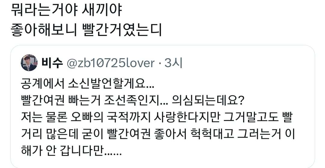 [유머] 중국인들이 빨간여권에 환장하는 이유 -  와이드섬