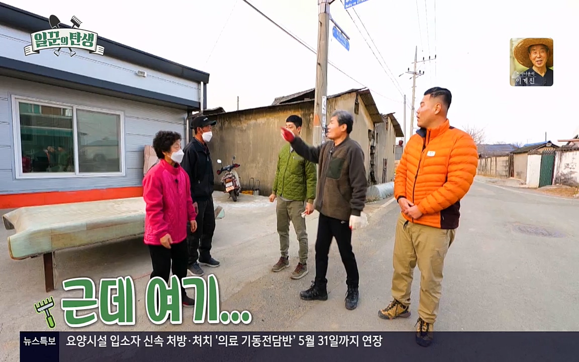 일꾼의 탄생.E21.220428p-NEXT.mp4_20220428_183925.486.jpg