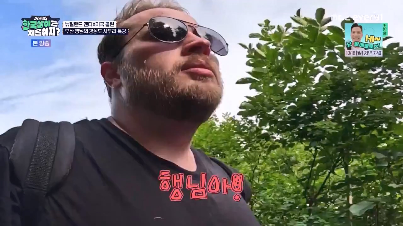 어서와 한국살이는 처음이지.E20.231003p-NEXT.mp4_20231004_202511.397.jpg