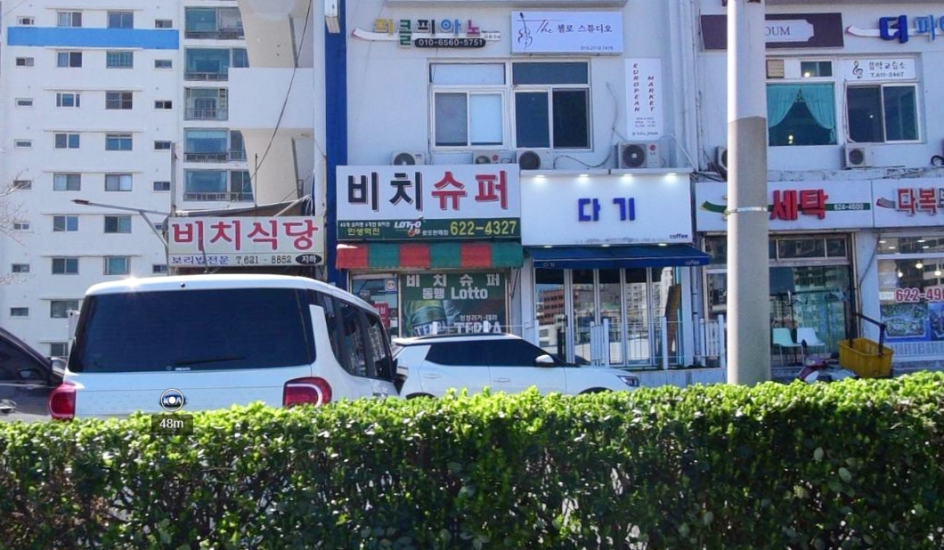부산-수영구-남천동-로또판매점-비치슈퍼