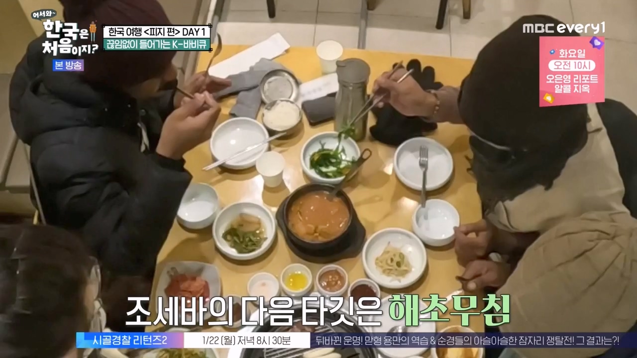 어서와 한국은 처음이지 시즌2.E298.240119p-NEXT.mp4_20240119_202312.381.jpg