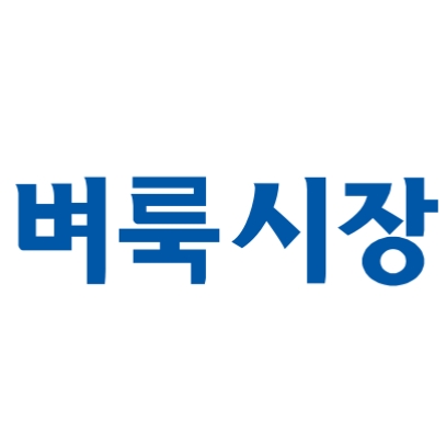 인천벼룩시장 구인구직 보는법 정리, PC·모바일·앱까지 쉽게 확인하는 법