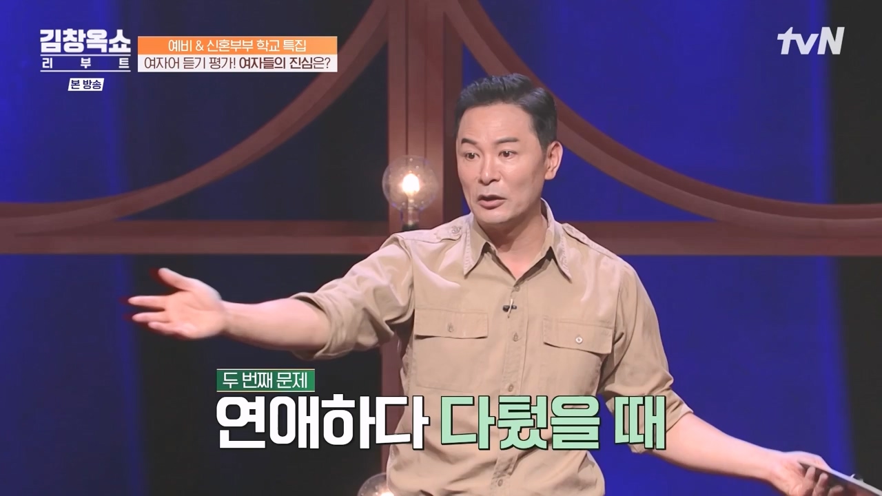 김창옥 쇼 리부트.E03.231009p-NEXT.mp4_20231106_214239.585.jpg