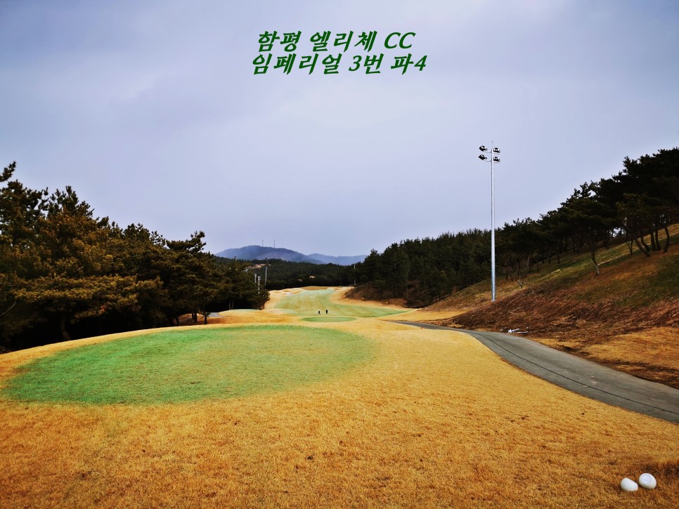 마제스티 1박2일 함평 엘리체CC 36