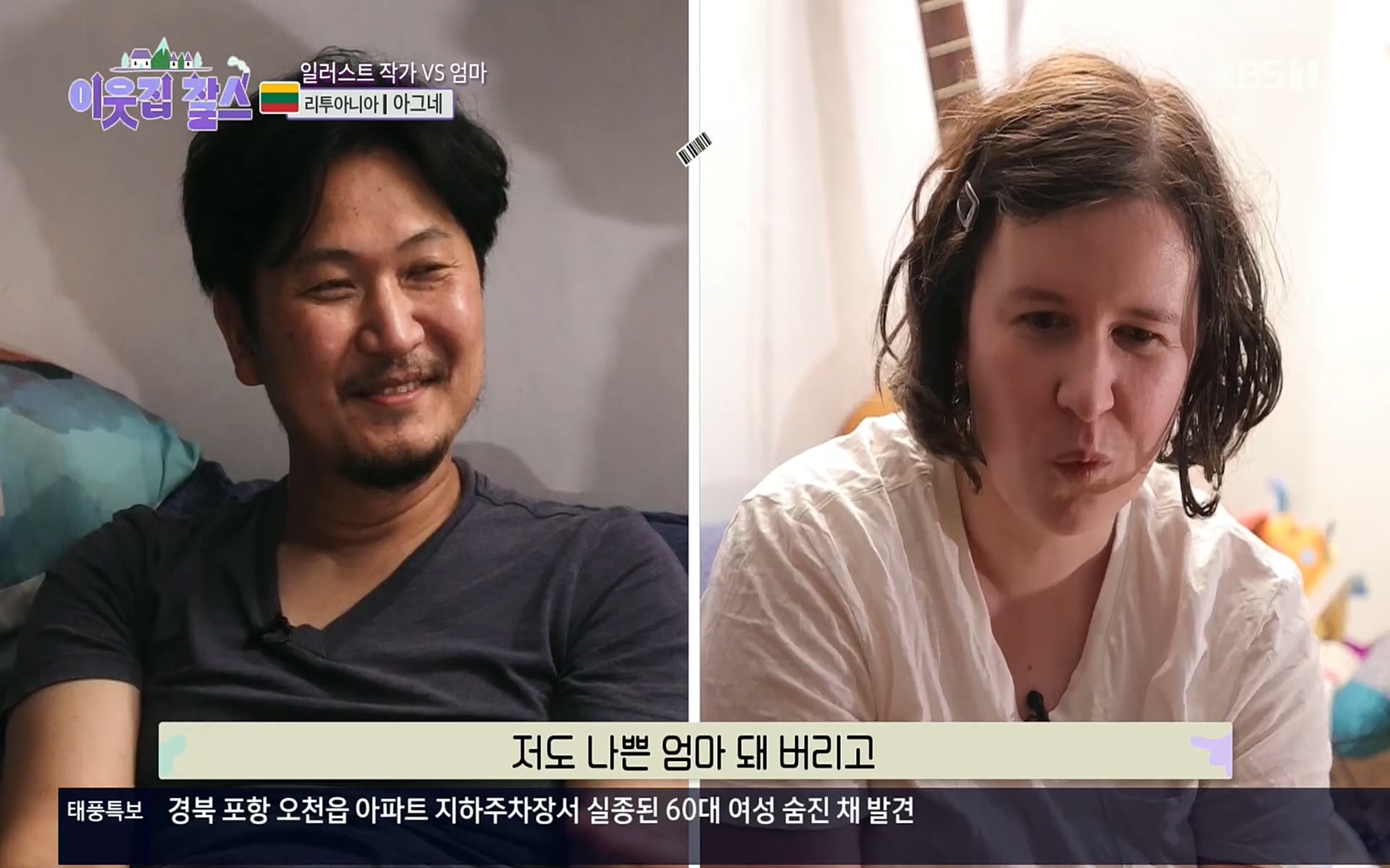이웃집 찰스.E353.220906p.H264-F1RST.mp4_20220907_210031.789.jpg