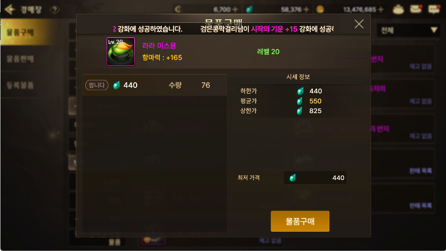  던파 모바일 던전앤파이터 유니크 소울 얻는 꿀팁! 늦기전에 쓰세요.