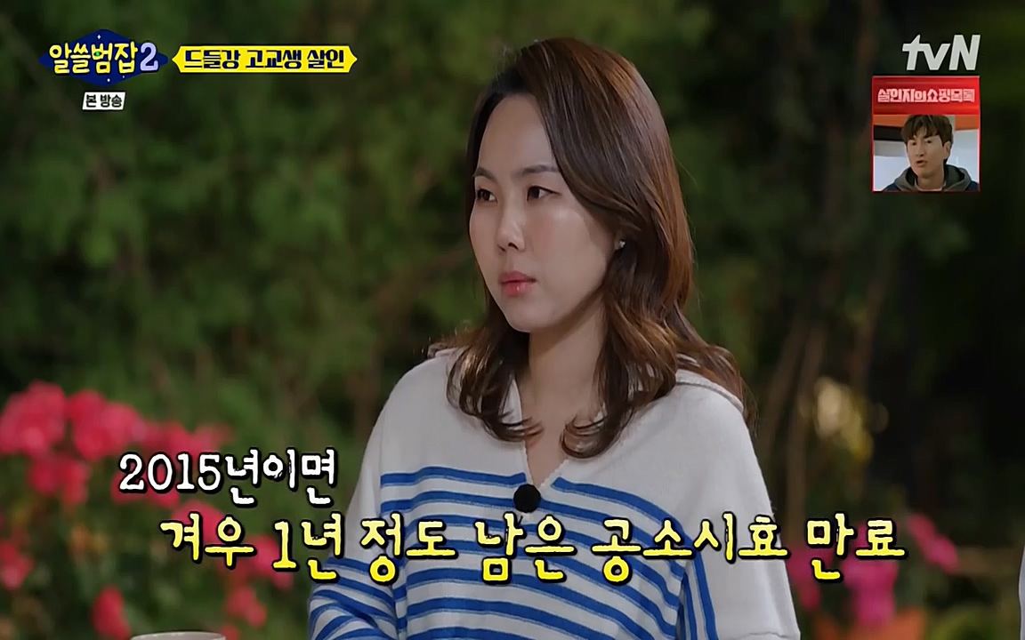 알쓸범잡 2.E15.220425p-NEXT.mp4_20220425_190114.761.jpg
