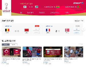 아프리카tv 월드컵 화면