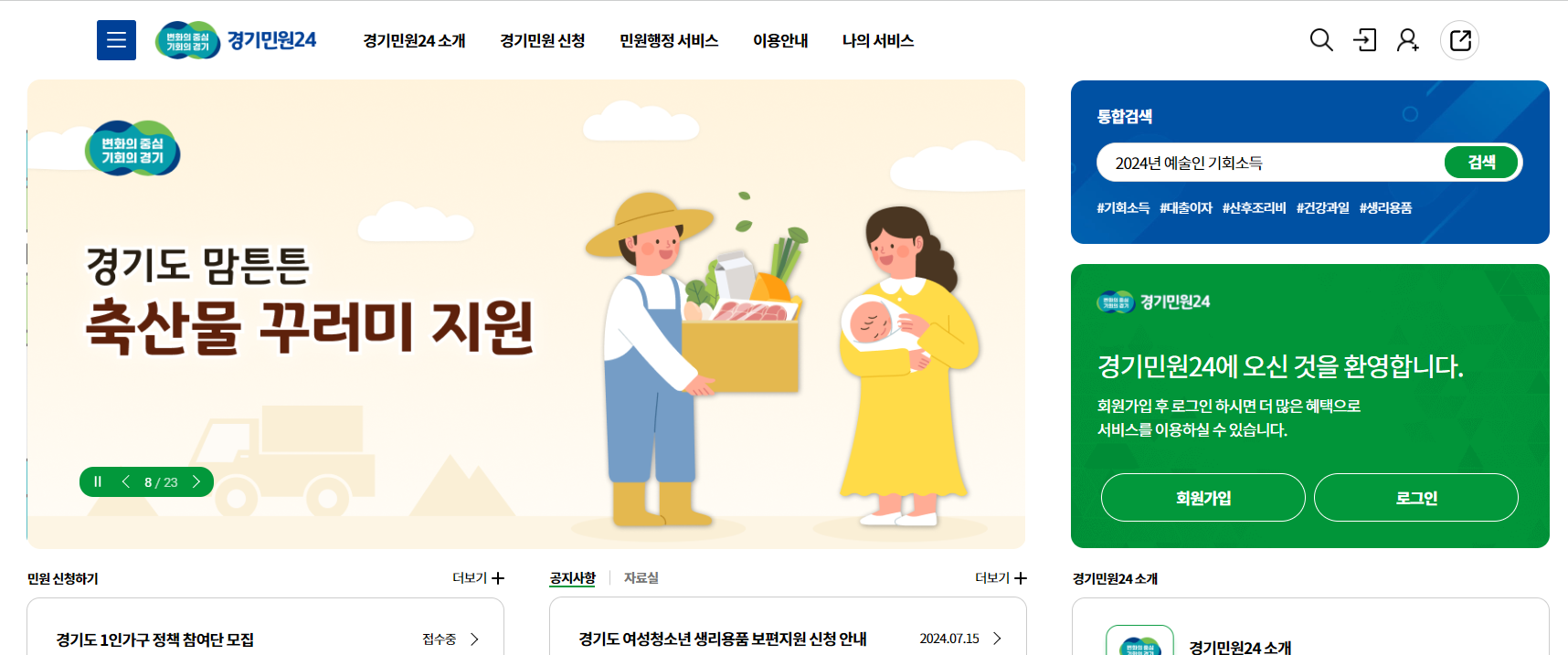 예술인기회소득