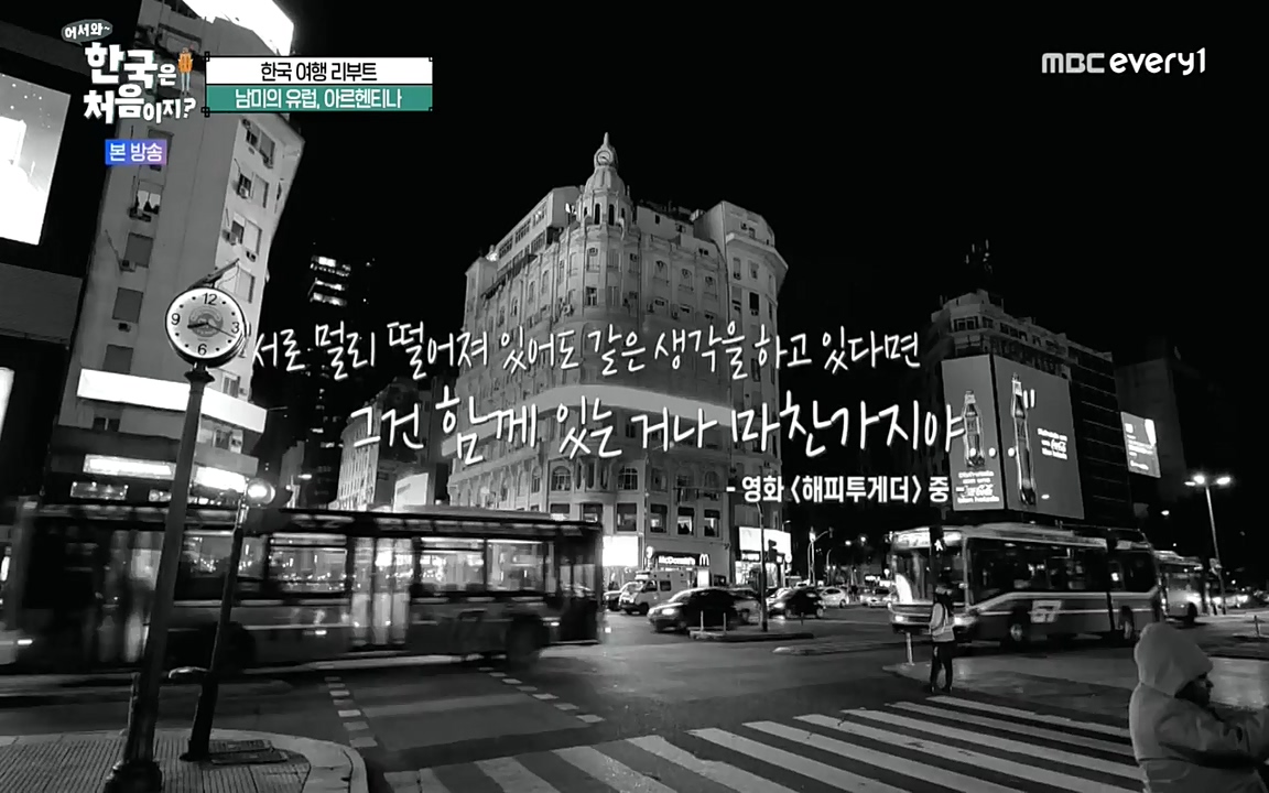 어서와 한국은 처음이지 시즌2.E227.220909p-NEXT.mp4_20220909_181410.629.jpg