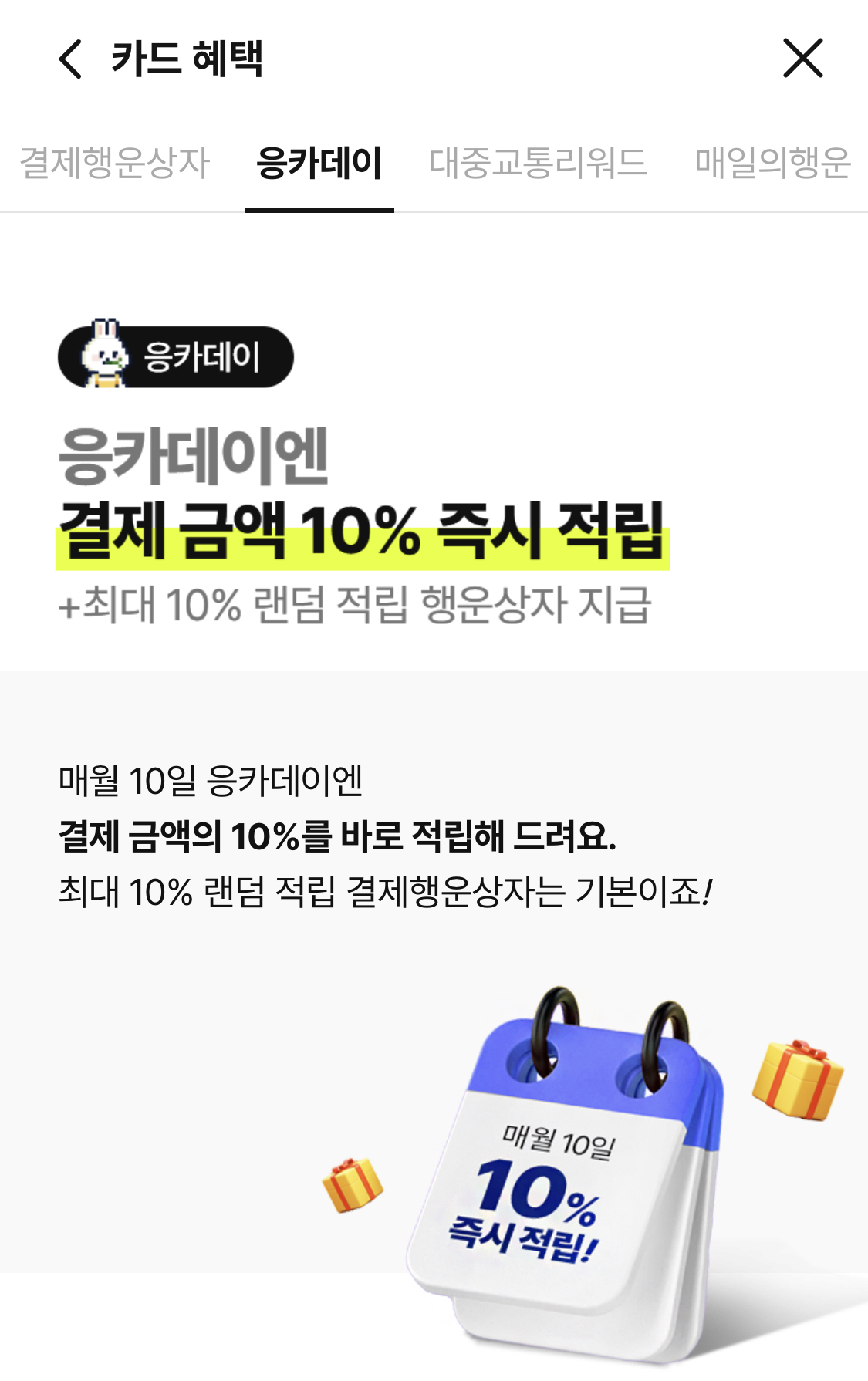 응카 이미지