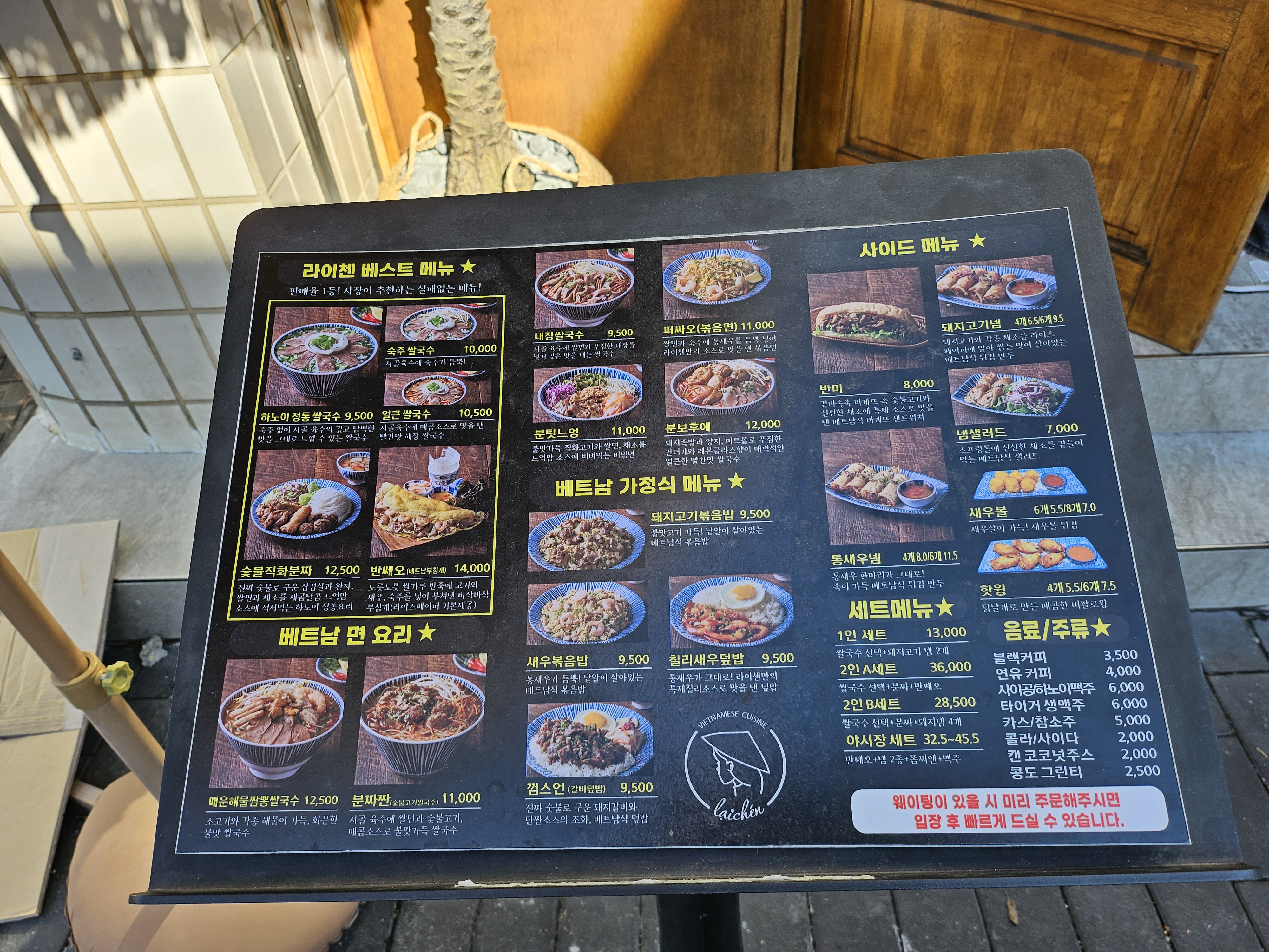 라이첸 본점 이미지