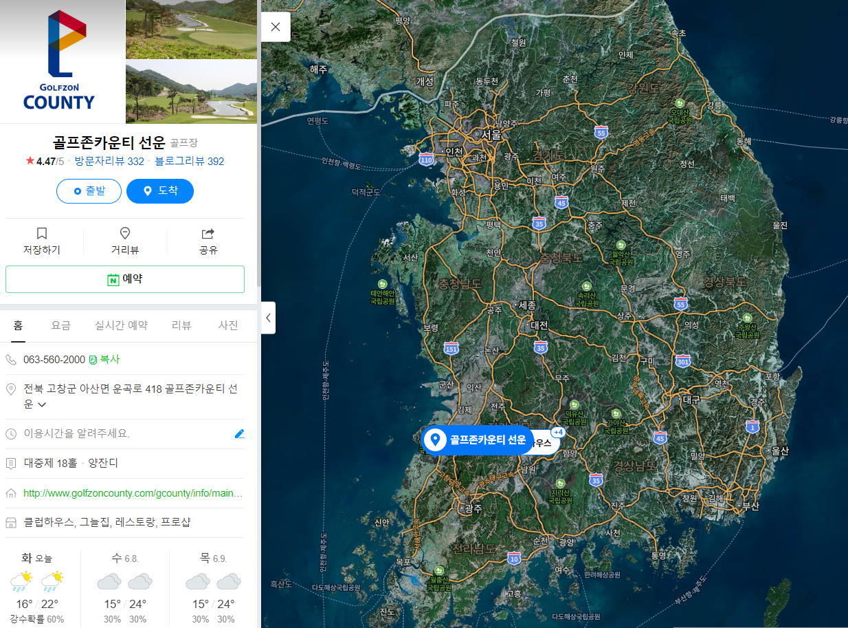  골프존카운티선운산CC 12월 1박2일 골프패키지 요금 및 날씨