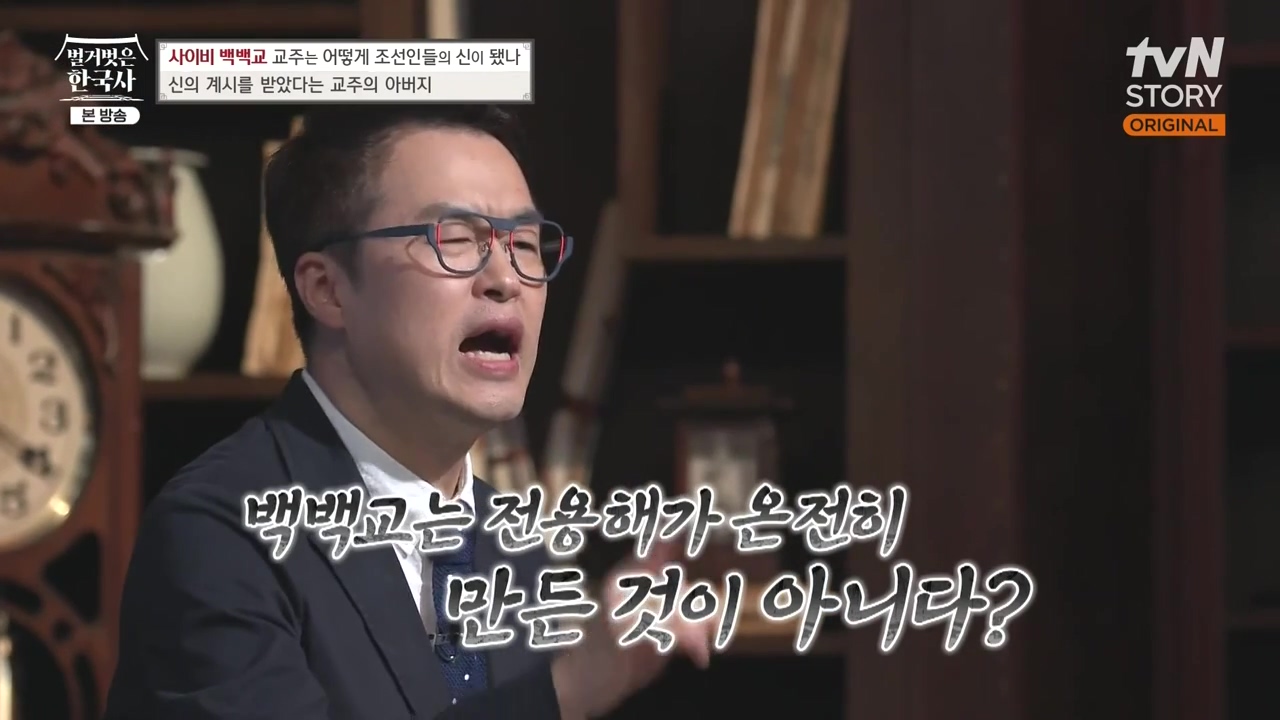 벌거벗은 한국사.E55.230511p-NEXT.mp4_20231008_181743.745.jpg