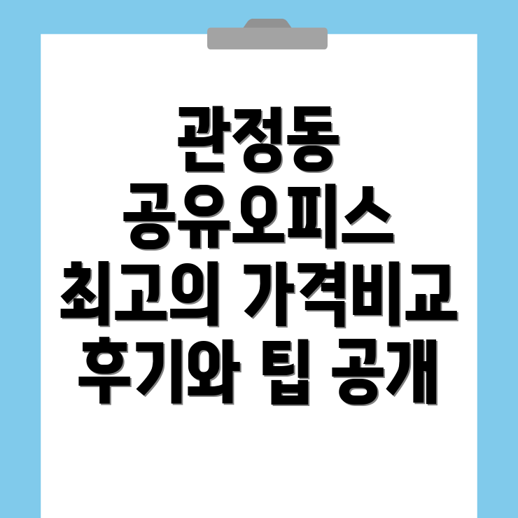 나주시 공유오피스