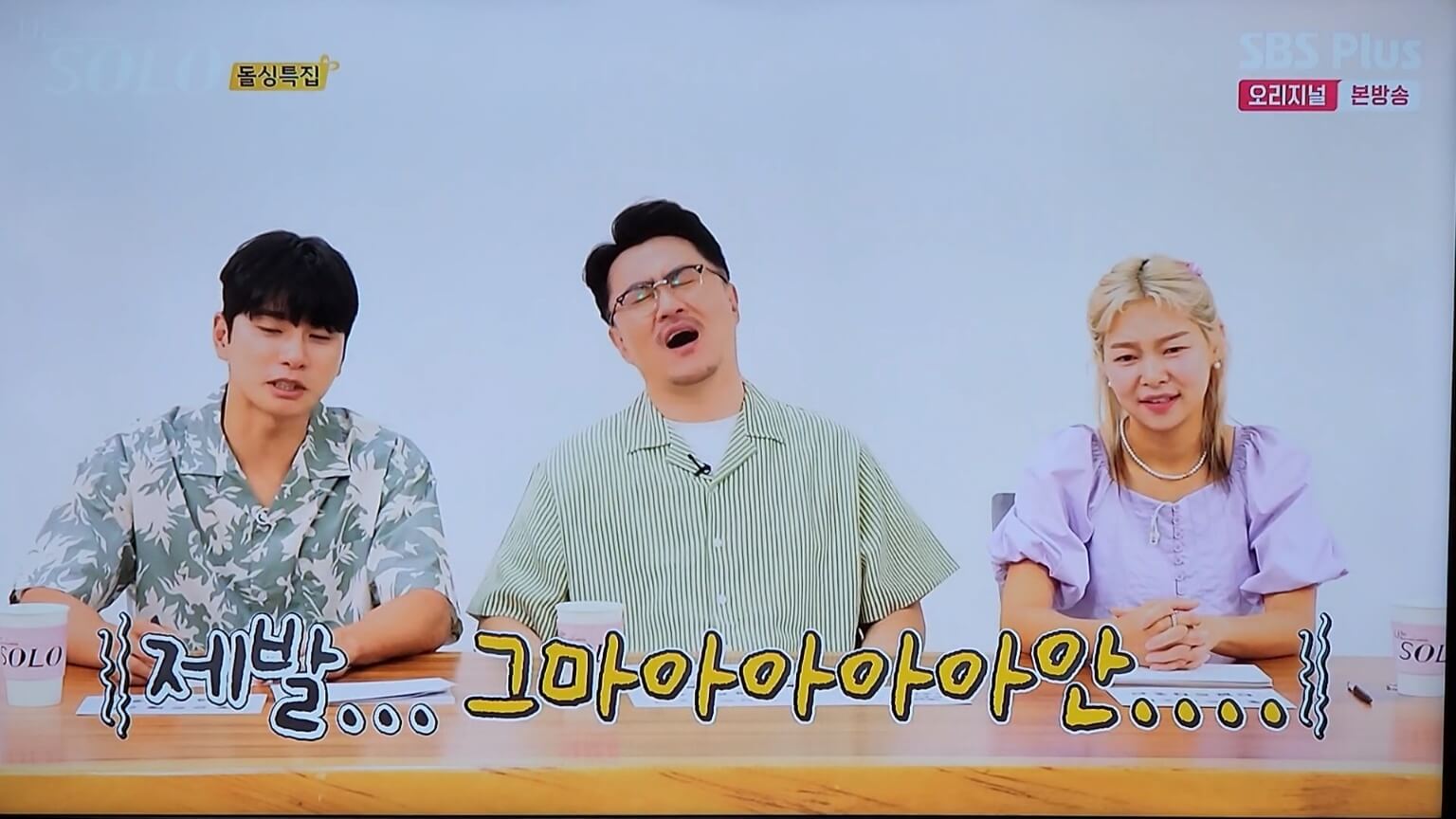 터진 MC들